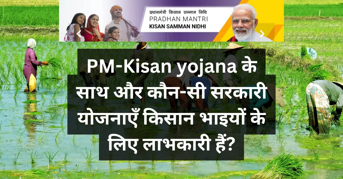 Pm kisan yojana