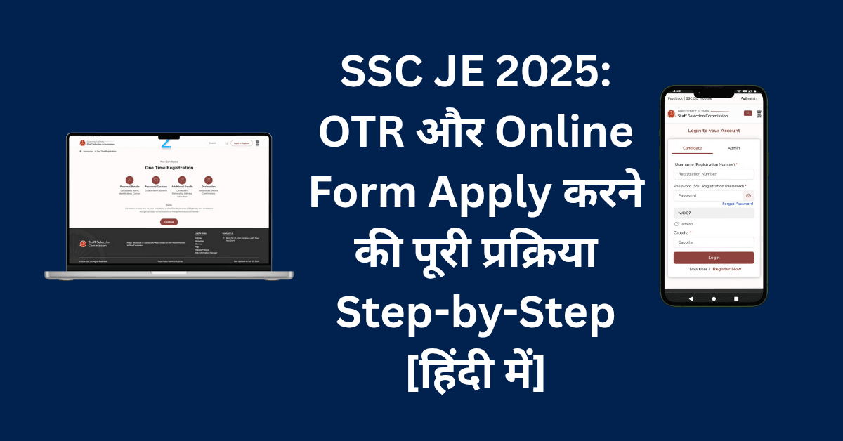 SSC JE 2025: OTR और Online Form Apply करने की पूरी प्रक्रिया Step-by-Step [हिंदी में]