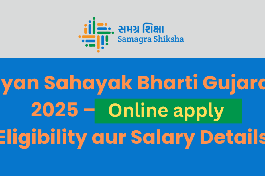 Gyan Sahayak Bharti Gujarat 2025 – Online Apply, Eligibility aur Salary Details