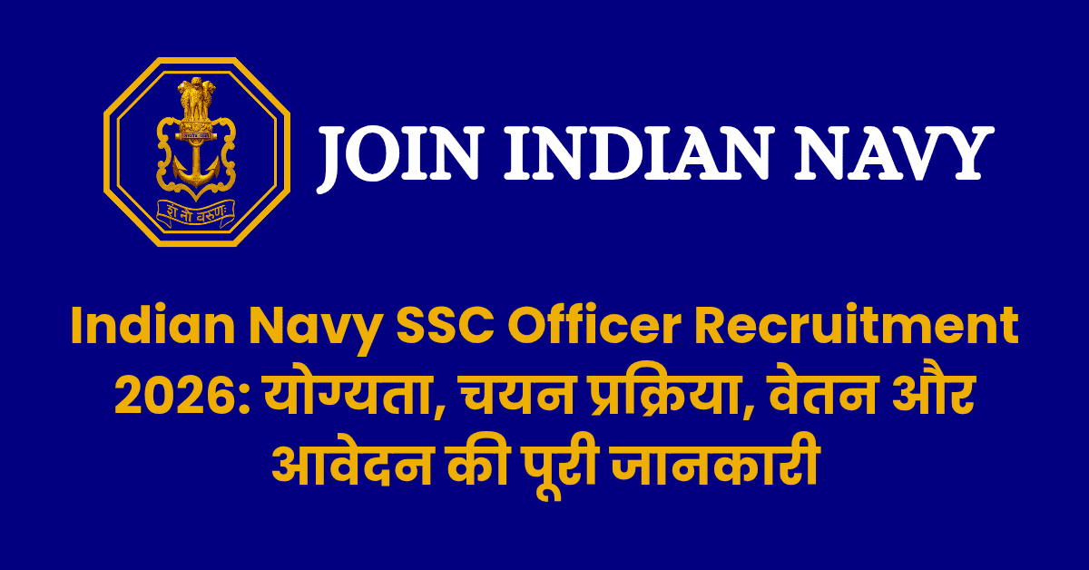 Indian Navy SSC Officer Recruitment 2026