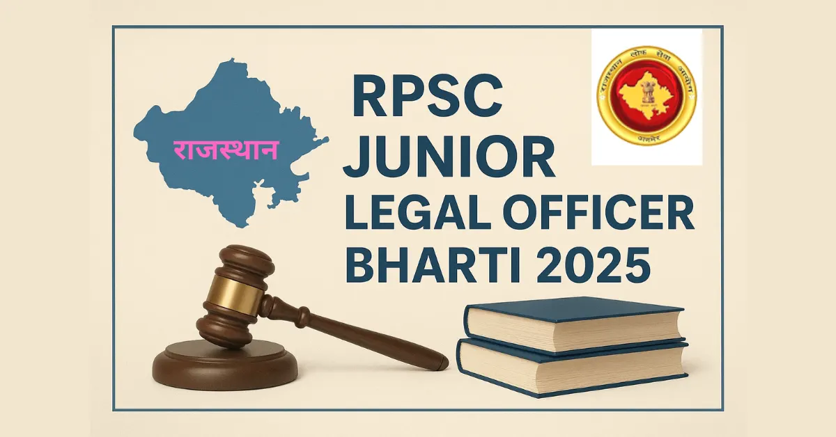 RPSC Junior Legal Officer Bharti 2025: आवेदन प्रक्रिया, योग्यता, परीक्षा पैटर्न और पूरी जानकारी
