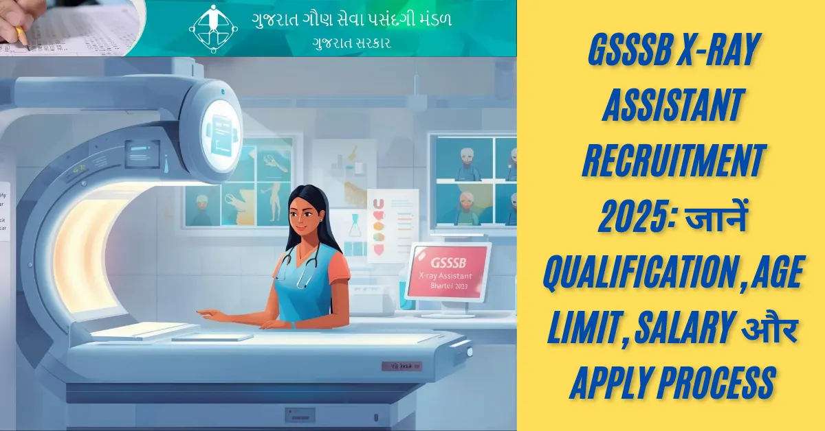 GSSSB X-Ray Assistant Recruitment 2025: जानें Qualification, Age Limit, Salary और Apply Process